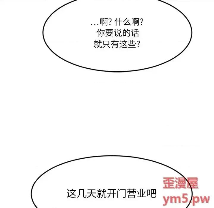 欲望食物链 欲望食物链第 31 话 第141页