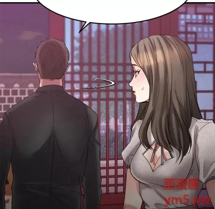 欲望食物链 欲望食物链第 31 话 第142页
