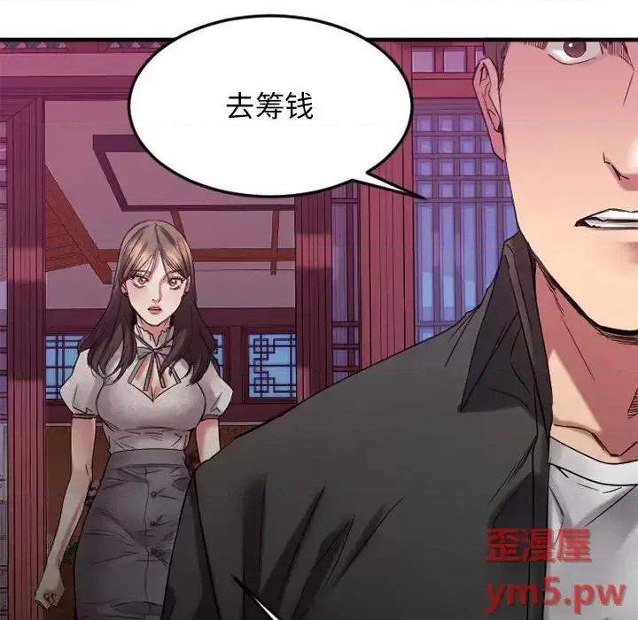 欲望食物链 欲望食物链第 31 话 第144页