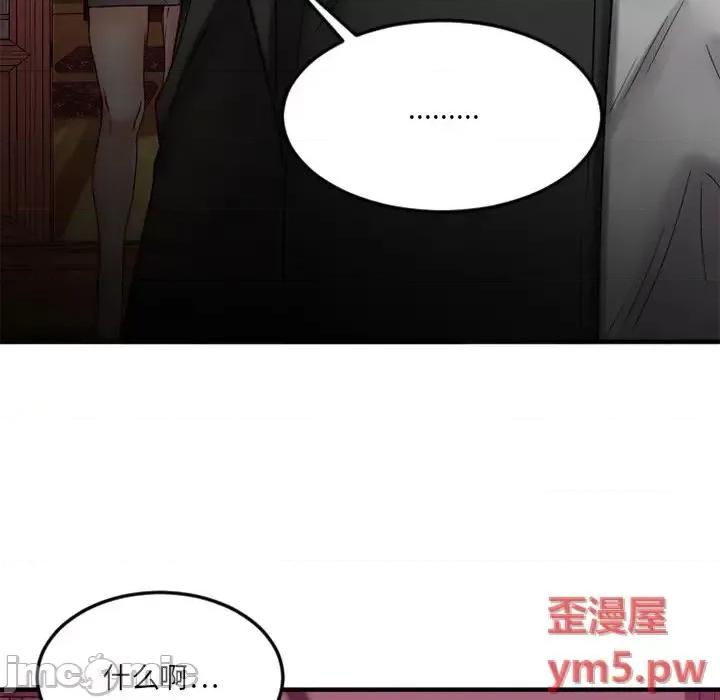 欲望食物链 欲望食物链第 31 话 第145页