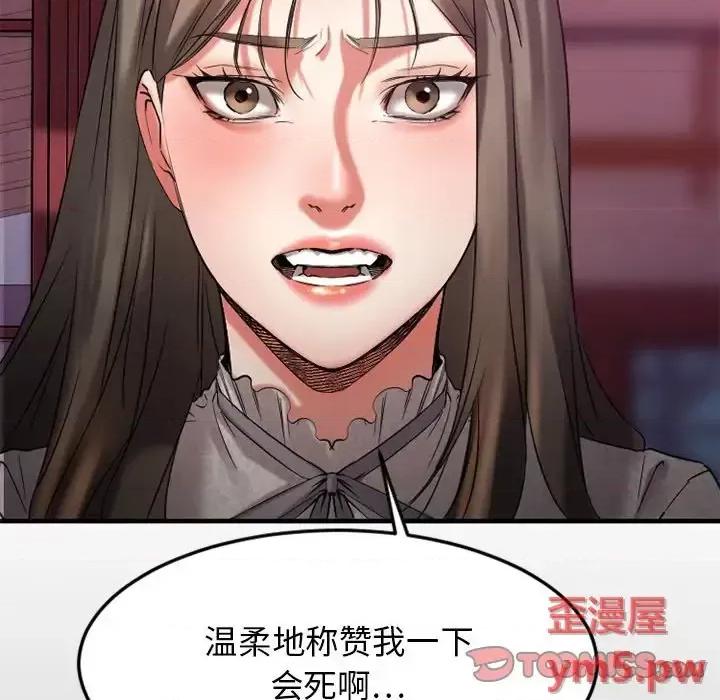 欲望食物链 欲望食物链第 31 话 第148页