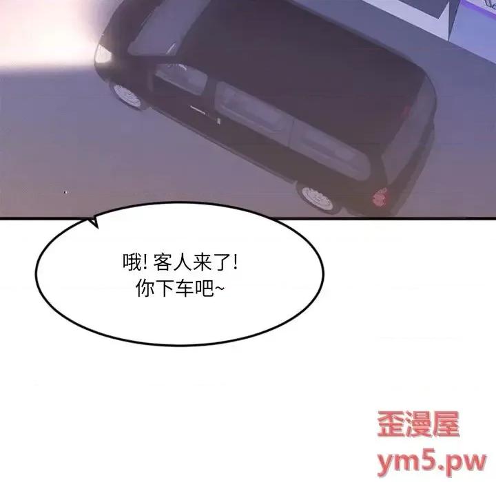欲望食物链 欲望食物链第 31 话 第159页
