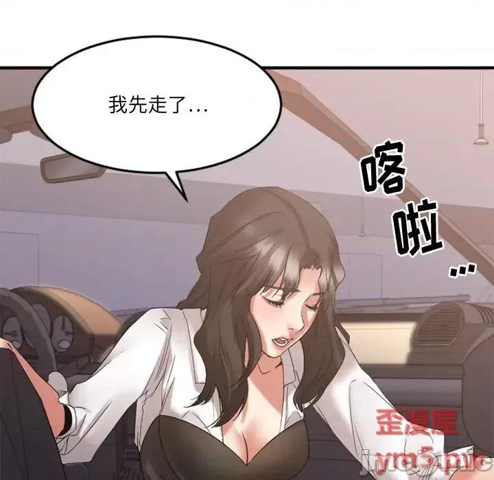 欲望食物链 欲望食物链第 31 话 第160页