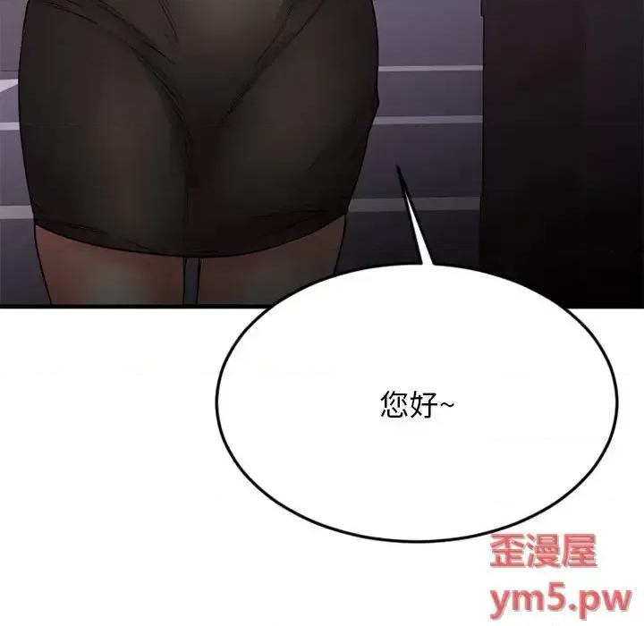 欲望食物链 欲望食物链第 31 话 第168页