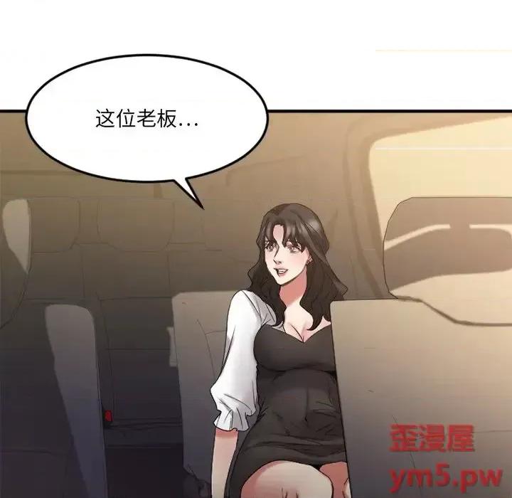 欲望食物链 欲望食物链第 31 话 第169页