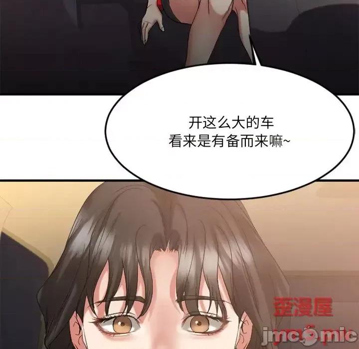 欲望食物链 欲望食物链第 31 话 第170页