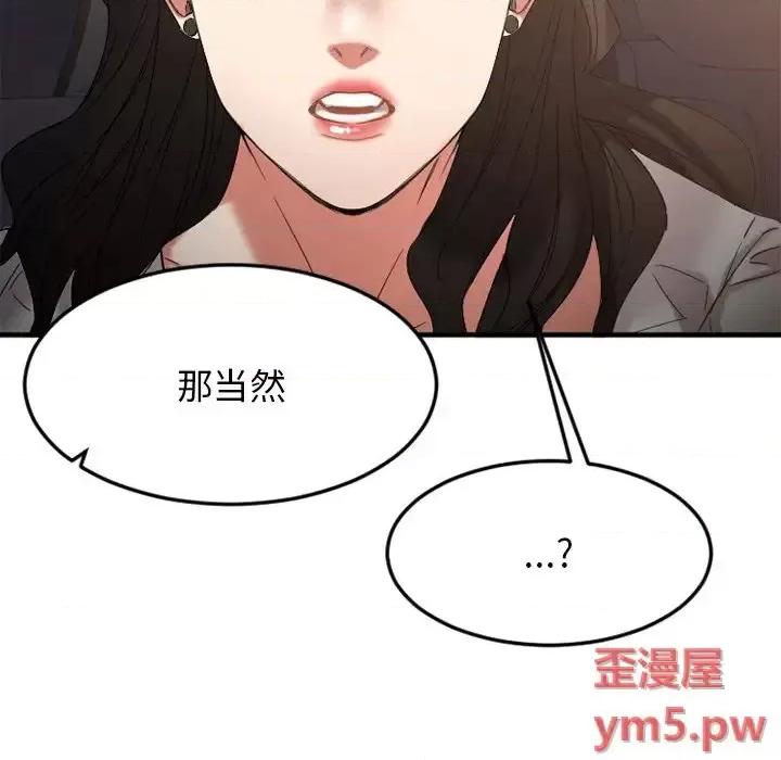 欲望食物链 欲望食物链第 31 话 第171页