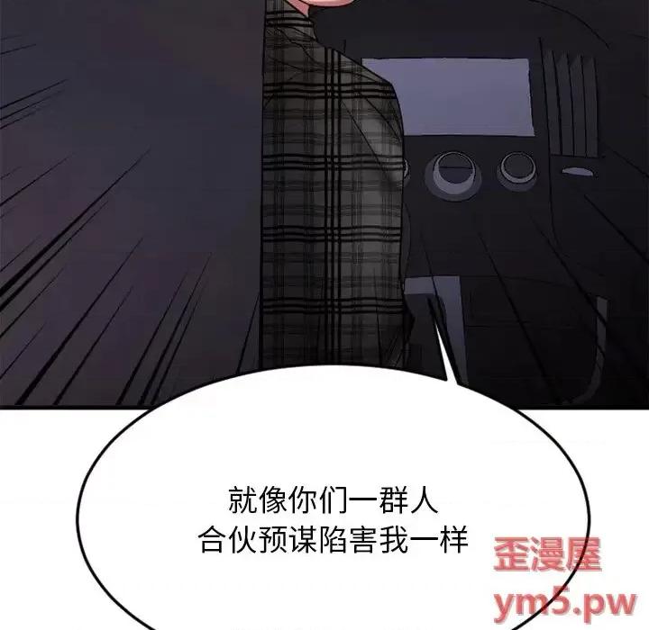 欲望食物链 欲望食物链第 31 话 第174页