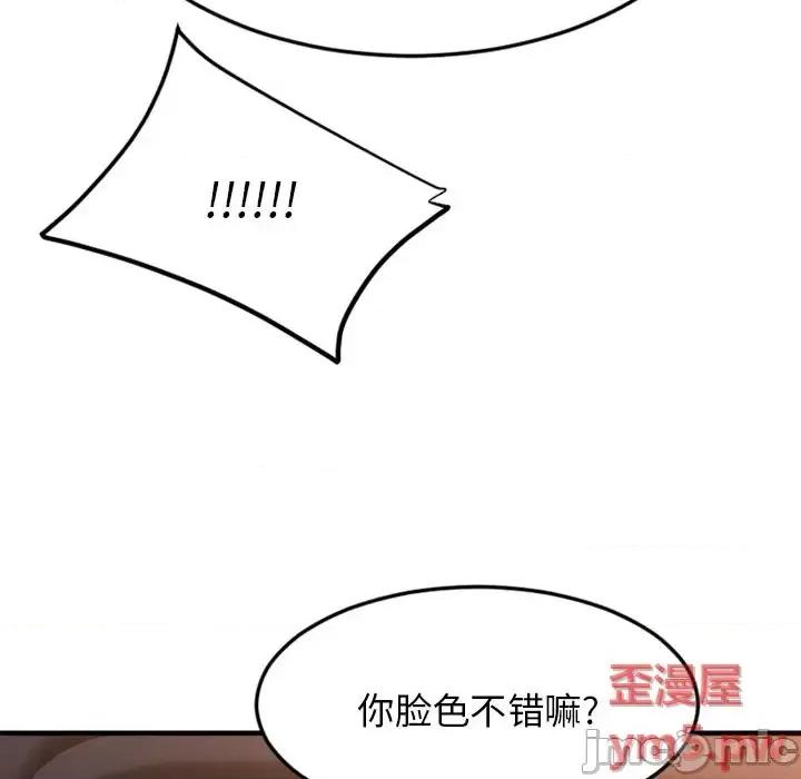 欲望食物链 欲望食物链第 31 话 第175页