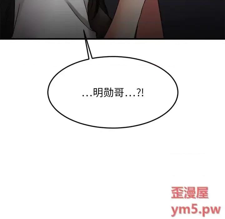 欲望食物链 欲望食物链第 31 话 第177页