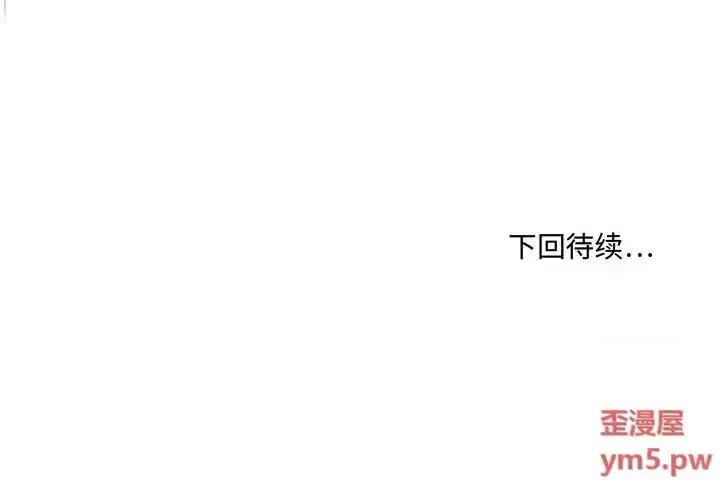 欲望食物链 欲望食物链第 31 话 第187页