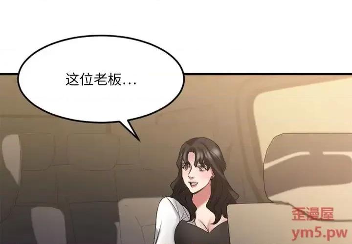 欲望食物链 欲望食物链第 32 话 第1页
