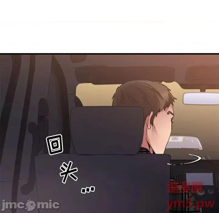 欲望食物链 欲望食物链第 32 话 第5页