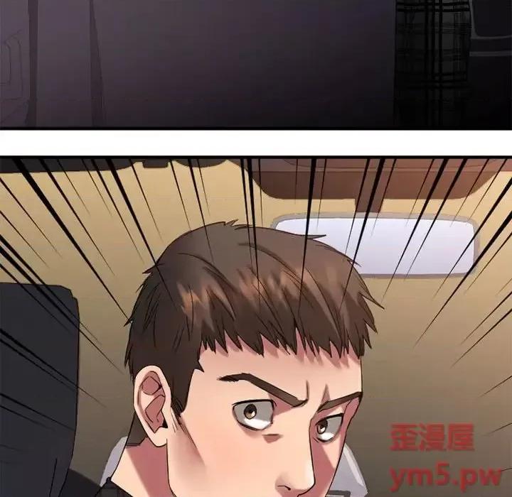 欲望食物链 欲望食物链第 32 话 第6页