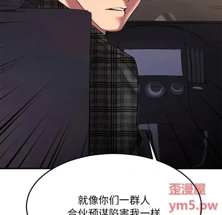 欲望食物链 欲望食物链第 32 话 第7页