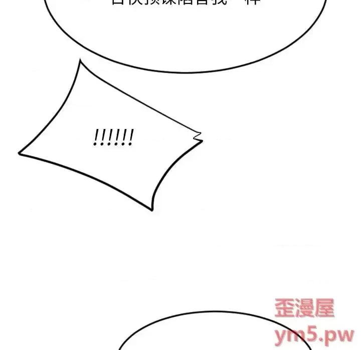 欲望食物链 欲望食物链第 32 话 第8页
