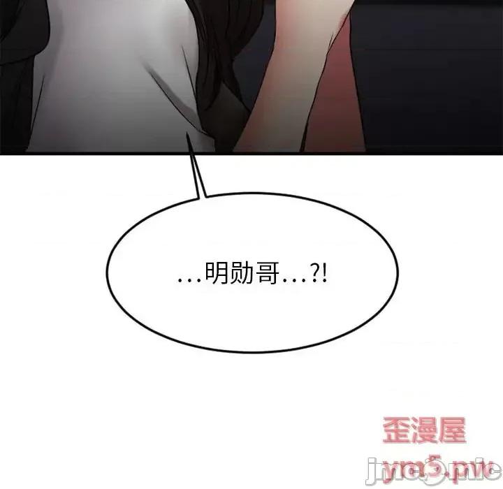 欲望食物链 欲望食物链第 32 话 第10页