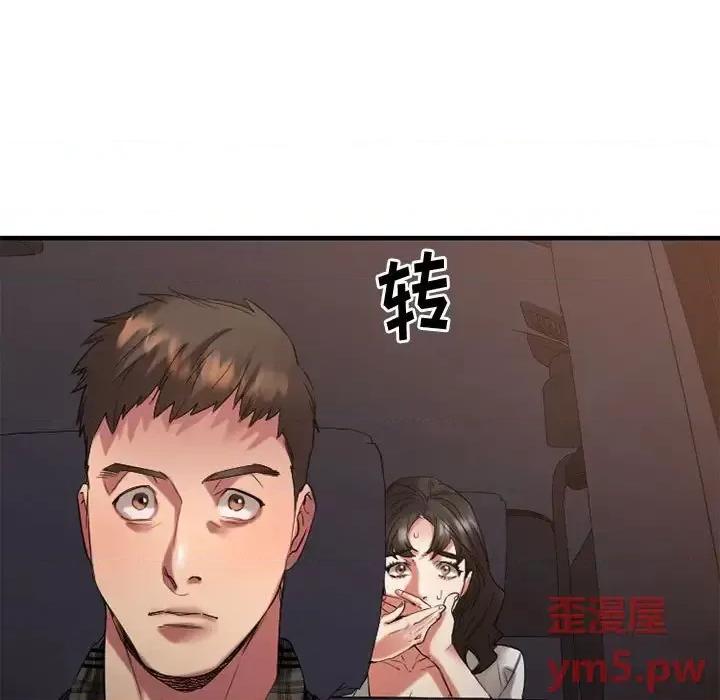 欲望食物链 欲望食物链第 32 话 第11页