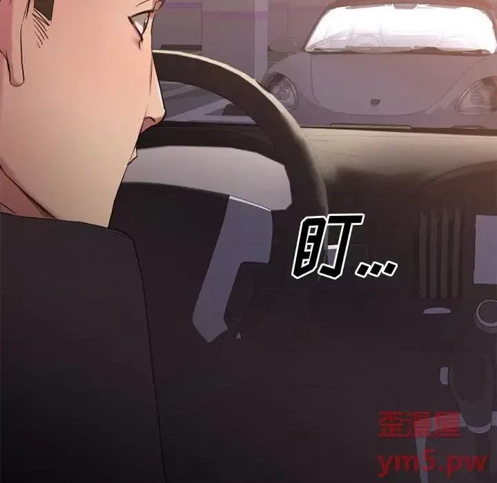 欲望食物链 欲望食物链第 32 话 第13页