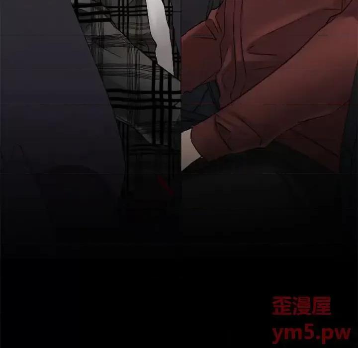 欲望食物链 欲望食物链第 32 话 第18页