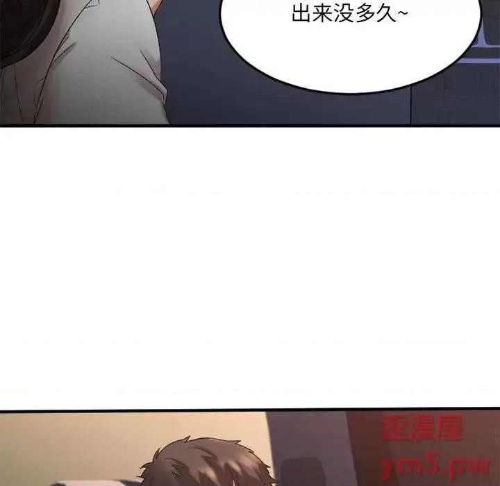 欲望食物链 欲望食物链第 32 话 第22页