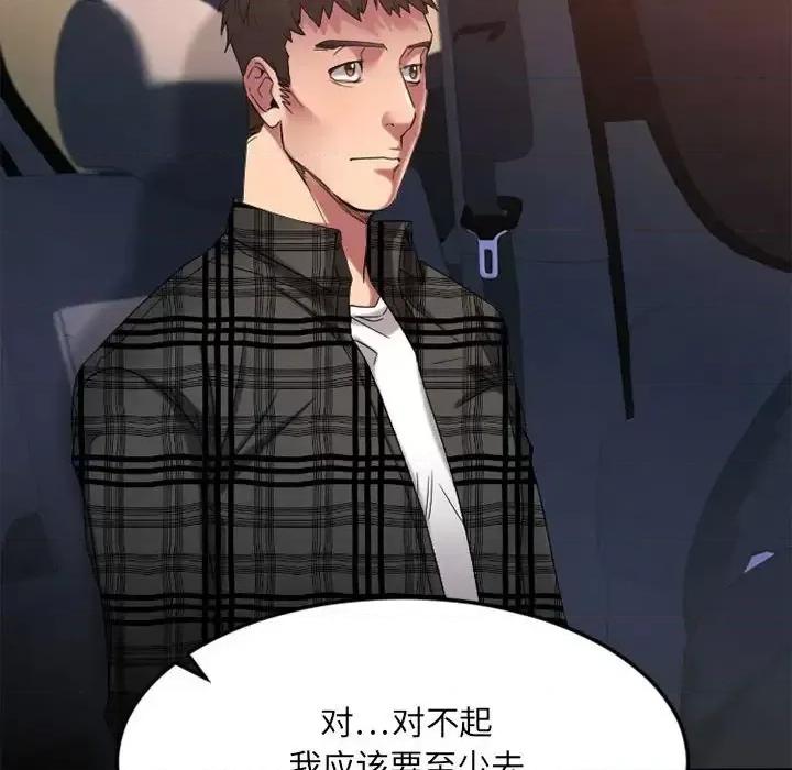 欲望食物链 欲望食物链第 32 话 第23页