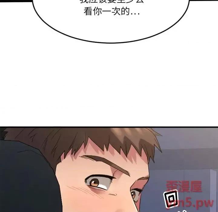 欲望食物链 欲望食物链第 32 话 第24页