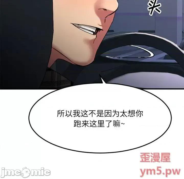 欲望食物链 欲望食物链第 32 话 第25页