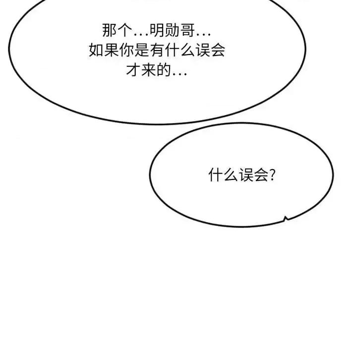 欲望食物链 欲望食物链第 32 话 第28页