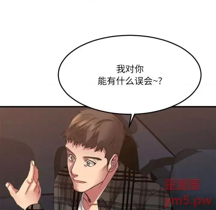 欲望食物链 欲望食物链第 32 话 第29页