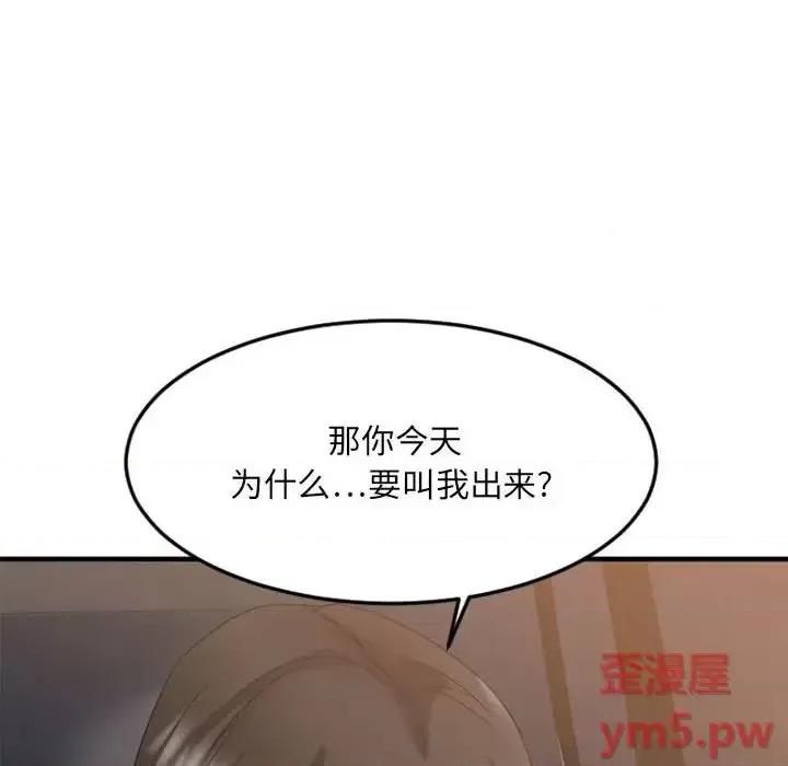 欲望食物链 欲望食物链第 32 话 第31页