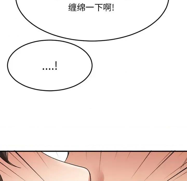 欲望食物链 欲望食物链第 32 话 第36页