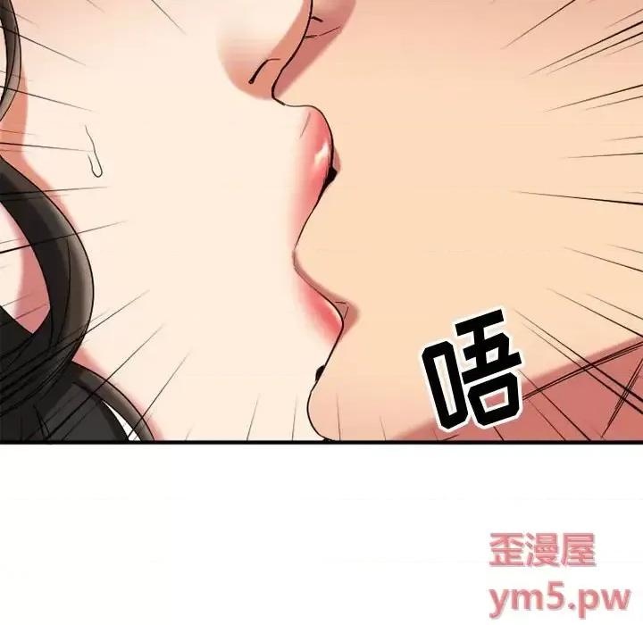 欲望食物链 欲望食物链第 32 话 第37页