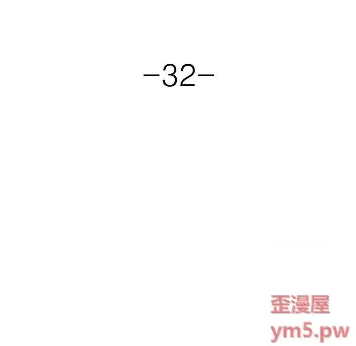欲望食物链 欲望食物链第 32 话 第43页