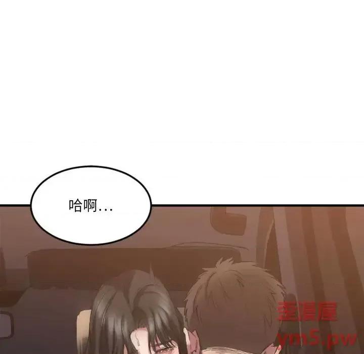 欲望食物链 欲望食物链第 32 话 第44页