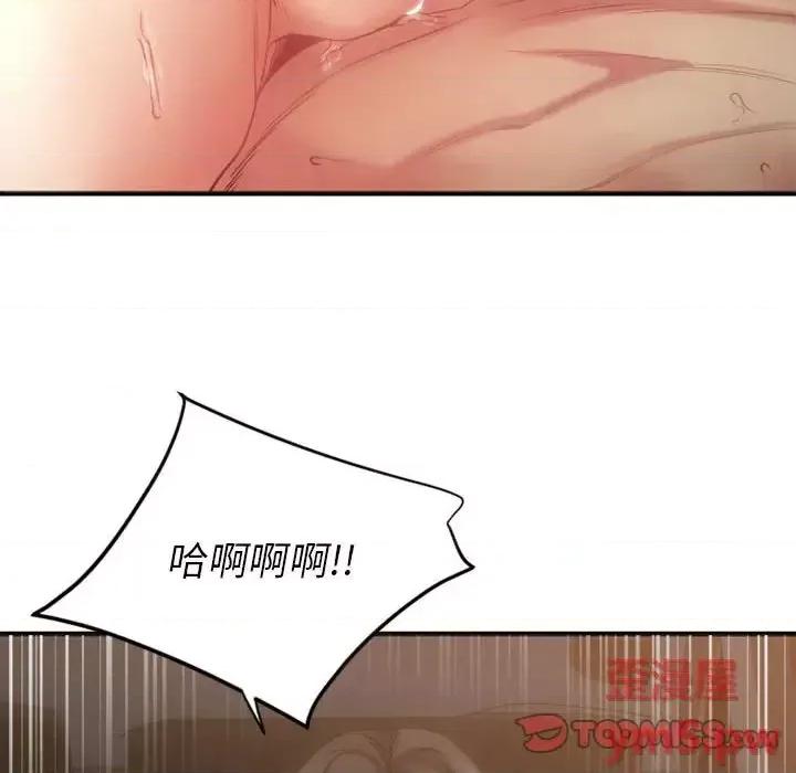 欲望食物链 欲望食物链第 32 话 第51页