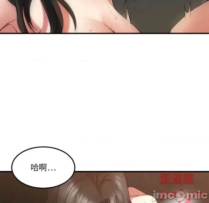 欲望食物链 欲望食物链第 32 话 第55页