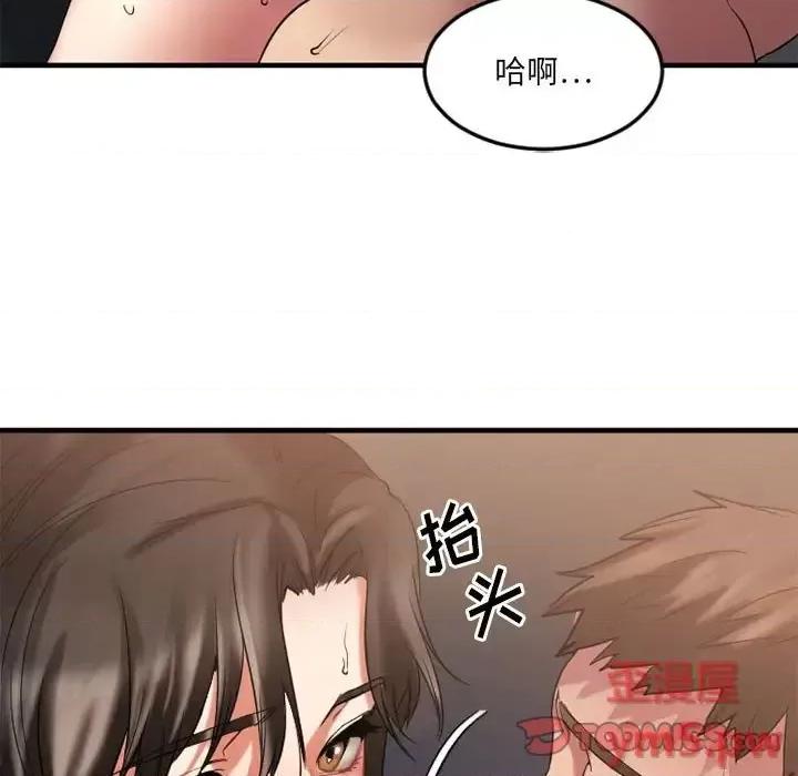 欲望食物链 欲望食物链第 32 话 第57页