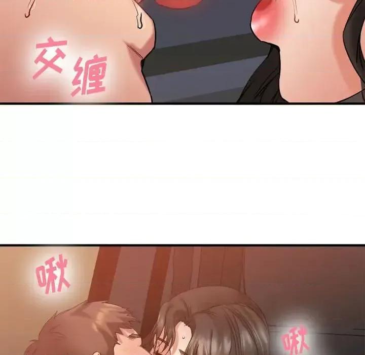 欲望食物链 欲望食物链第 32 话 第62页