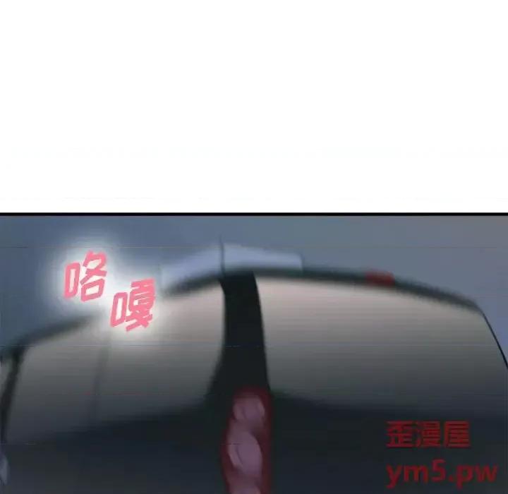欲望食物链 欲望食物链第 32 话 第72页