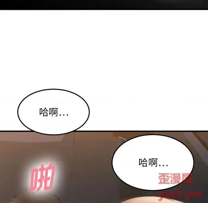 欲望食物链 欲望食物链第 32 话 第77页