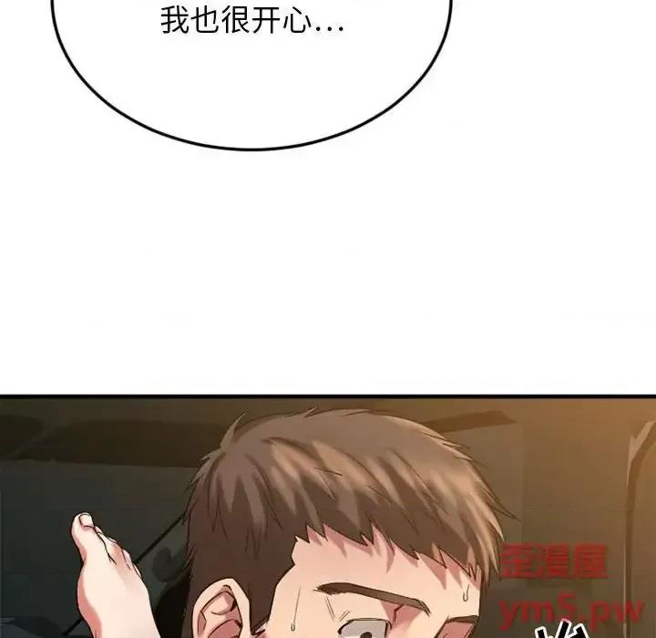 欲望食物链 欲望食物链第 32 话 第84页