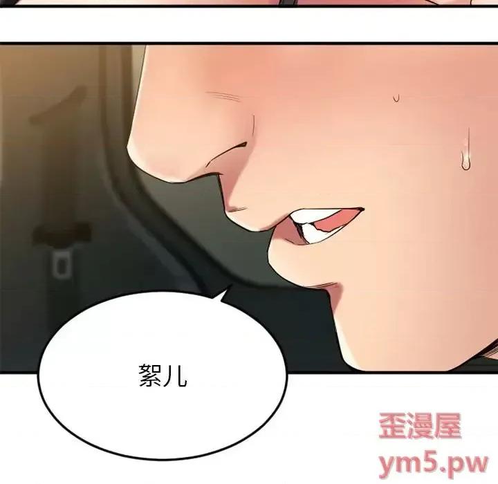 欲望食物链 欲望食物链第 32 话 第94页