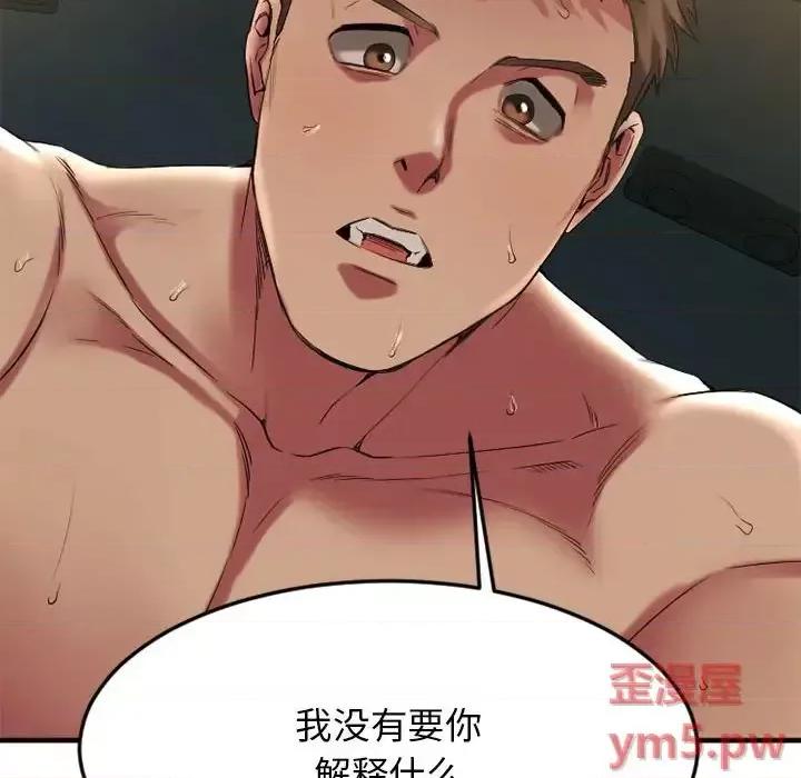 欲望食物链 欲望食物链第 32 话 第97页