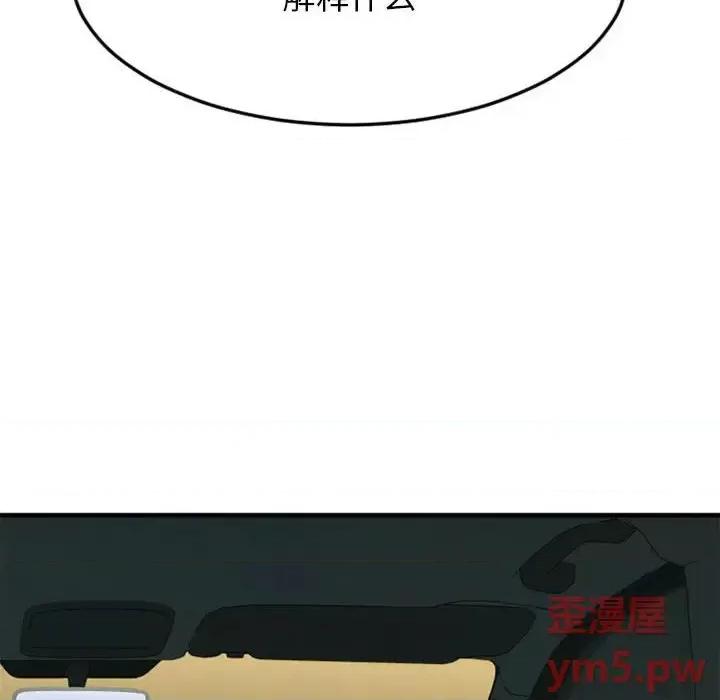 欲望食物链 欲望食物链第 32 话 第98页