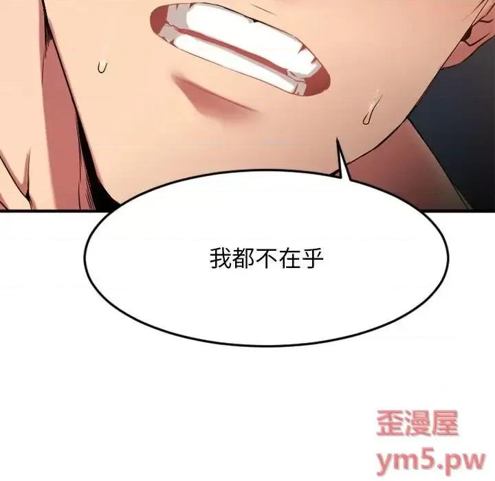 欲望食物链 欲望食物链第 32 话 第102页