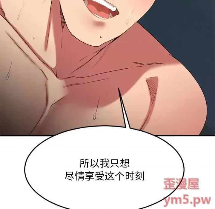 欲望食物链 欲望食物链第 32 话 第108页