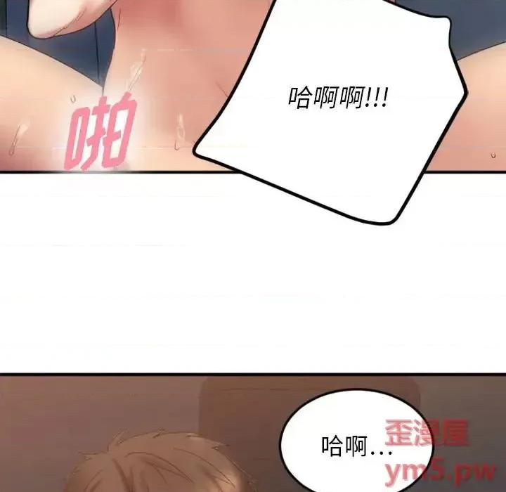 欲望食物链 欲望食物链第 32 话 第113页