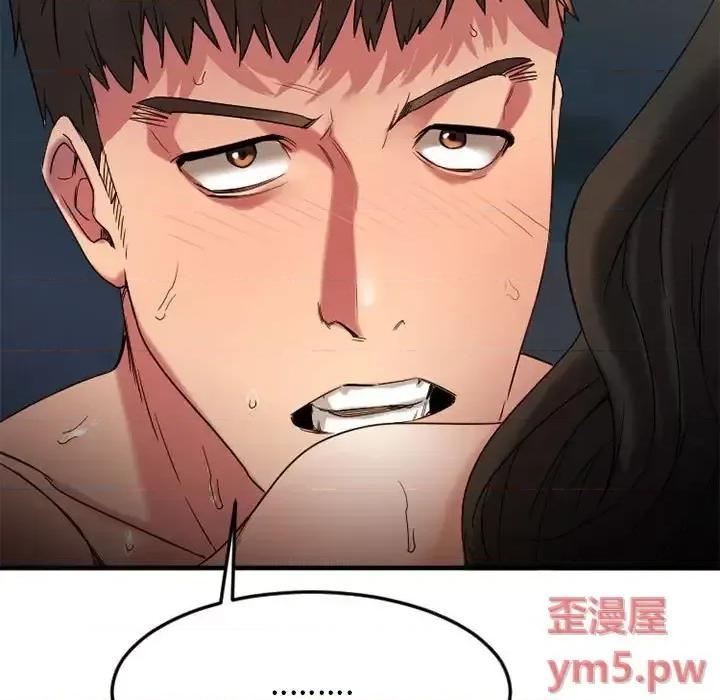 欲望食物链 欲望食物链第 32 话 第116页