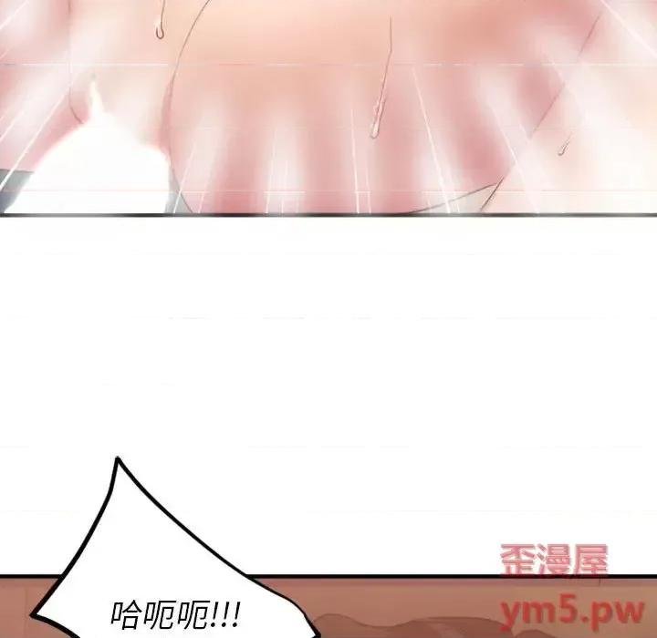欲望食物链 欲望食物链第 32 话 第121页